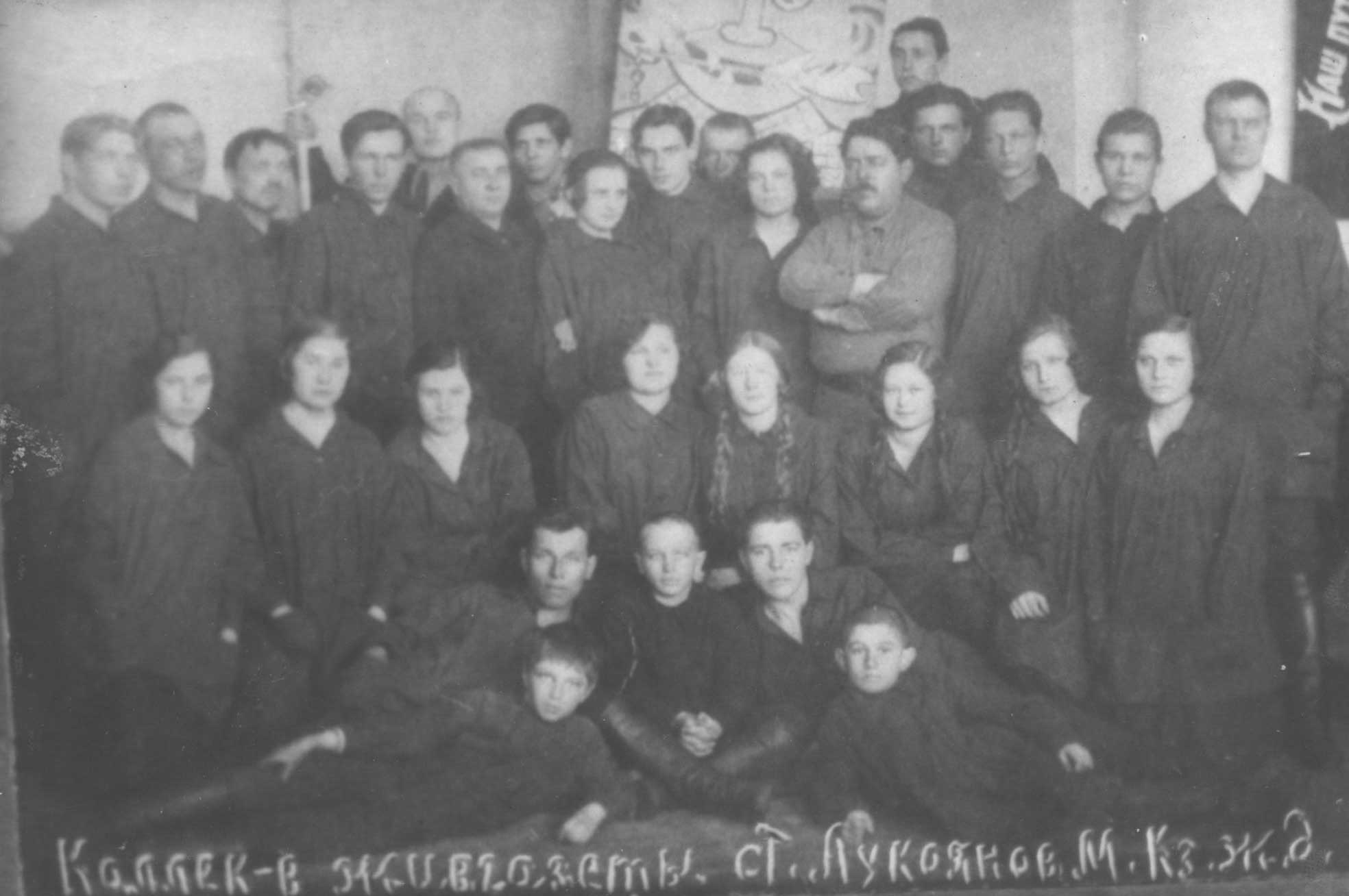 Коллектив живой газеты «Синяя блуза»,1926 г.