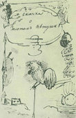 “Сказка о золотом петушке”, 20 сентября 1834 г.