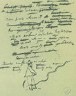 Турок с саблей и змея. Около 17 октября 1830 г.
