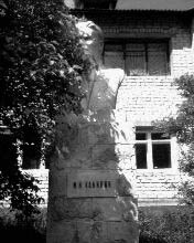 Памятник им. Калинина М. И.