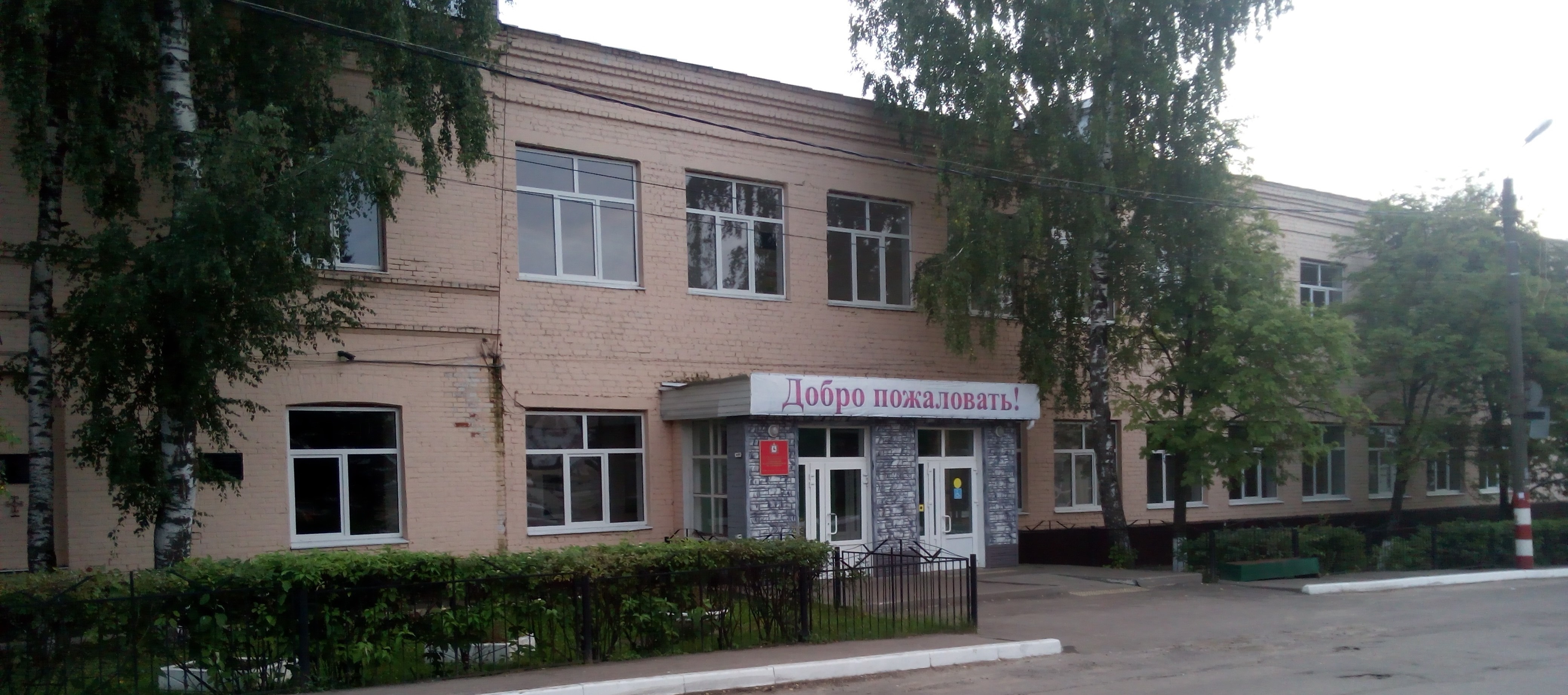 Lukoyanower pädagogische Fachschule